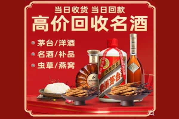新兴区回收烟酒