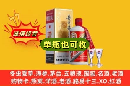 新兴区回收茅台酒