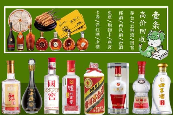 新兴区烟酒回收