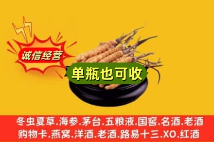 新兴区回收虫草