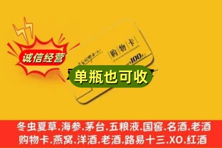 新兴区回收购物卡