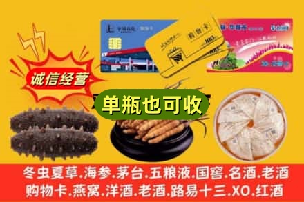 新兴区回收礼品