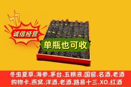 新兴区回收海参