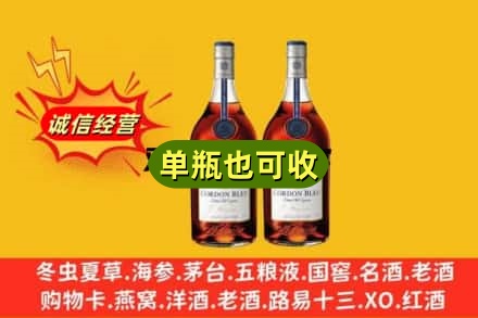 新兴区诚信回收马爹利