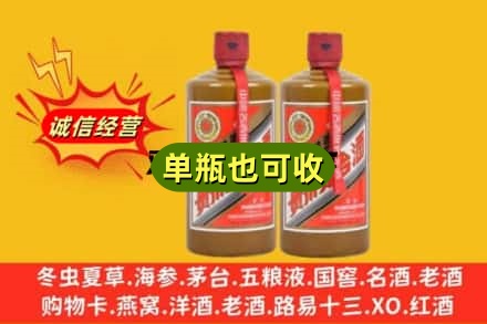 新兴区诚信回收精品茅台