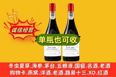 新兴区名酒回收奔富红酒.jpg