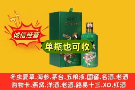 新兴区诚信回收出口茅台酒