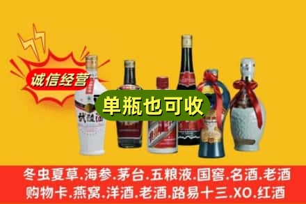 新兴区回收名酒