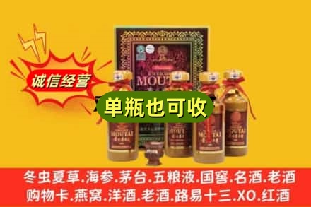 新兴区附近回收50年茅台