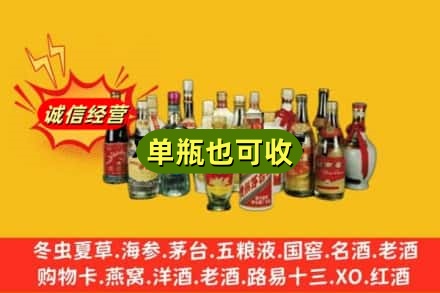新兴区回收老酒