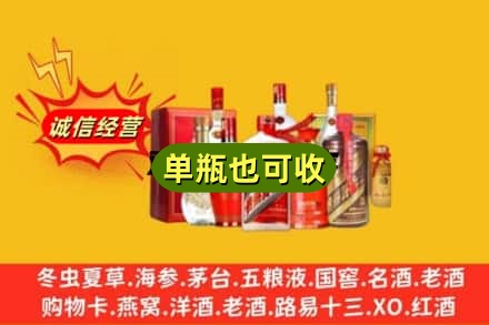 新兴区回收白酒